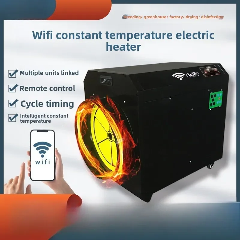 Industrial electric heater WIFI cloud intelligence, mobile APP controls multiple high-power electric heating fans