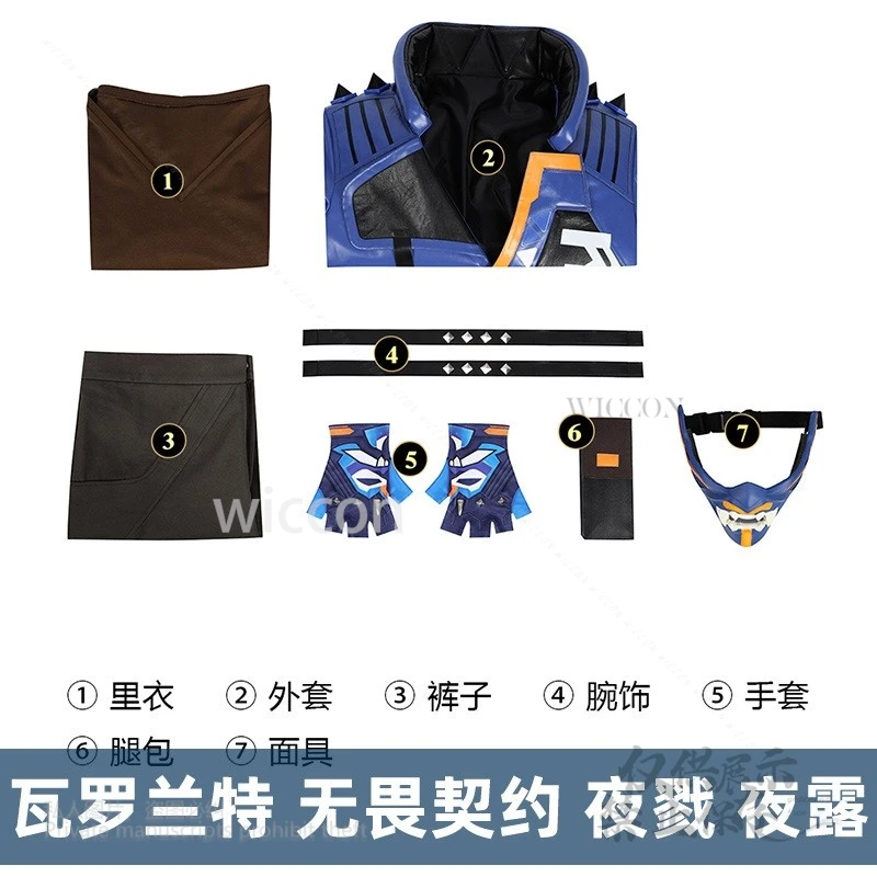 Game Valorant Yoru Cosplay Costume Full Set Pants Shoes Coat Outfits Mask Y2K Accessory Props Adult Halloween Party Customized
