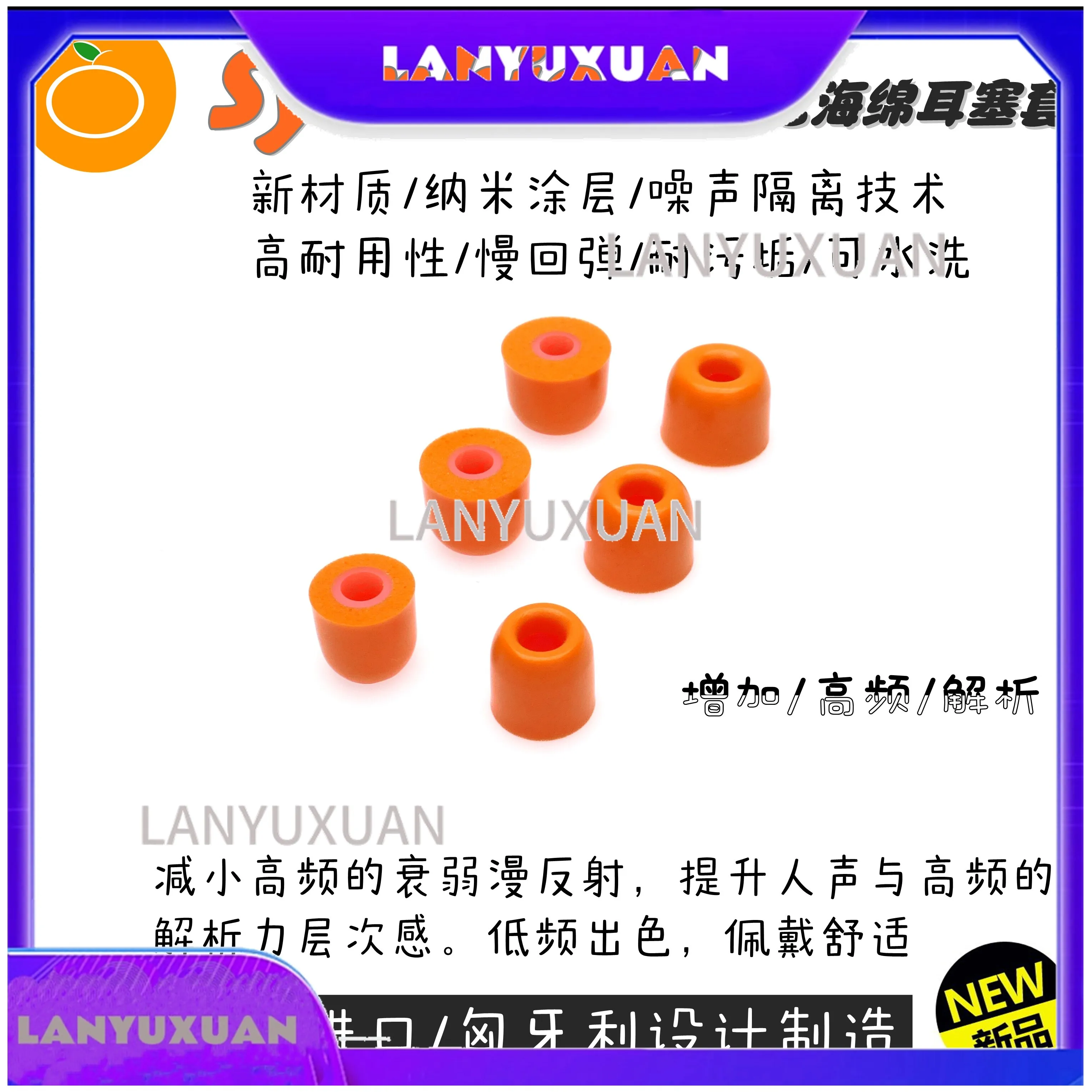 

2026 New Hungary imported Symbio F memory sponge earplug cover, small orange cover, earphone cover C/SF brother E cover