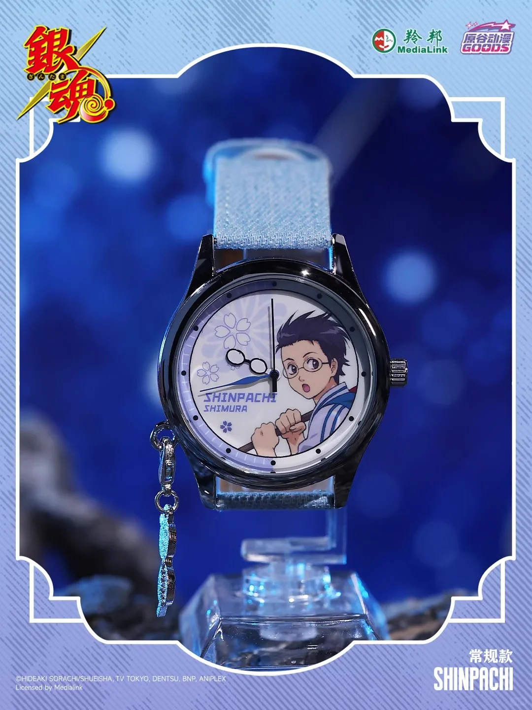 Original Gintama Wrist Watch Blind Box Sakata Gintoki Kagura Anime Peripheral Acg Goods Ornament Girl Boy Gift view 5