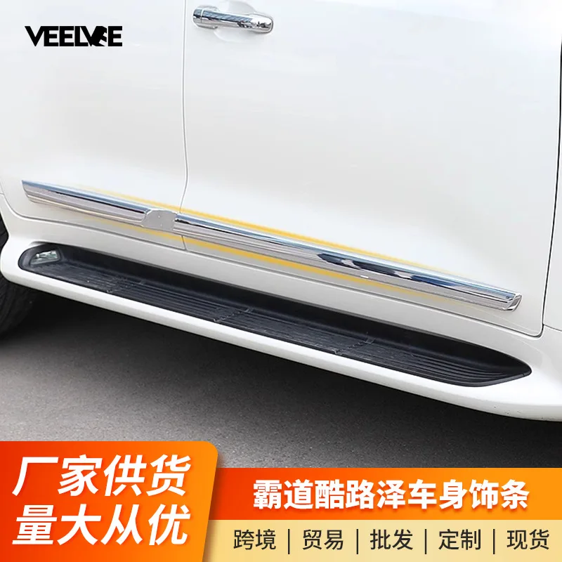 

Suitable for Landcool Luzer body trim, Land Patrol door anti-collision strip, overbearing Prado anti-rubbing strip, decorative b