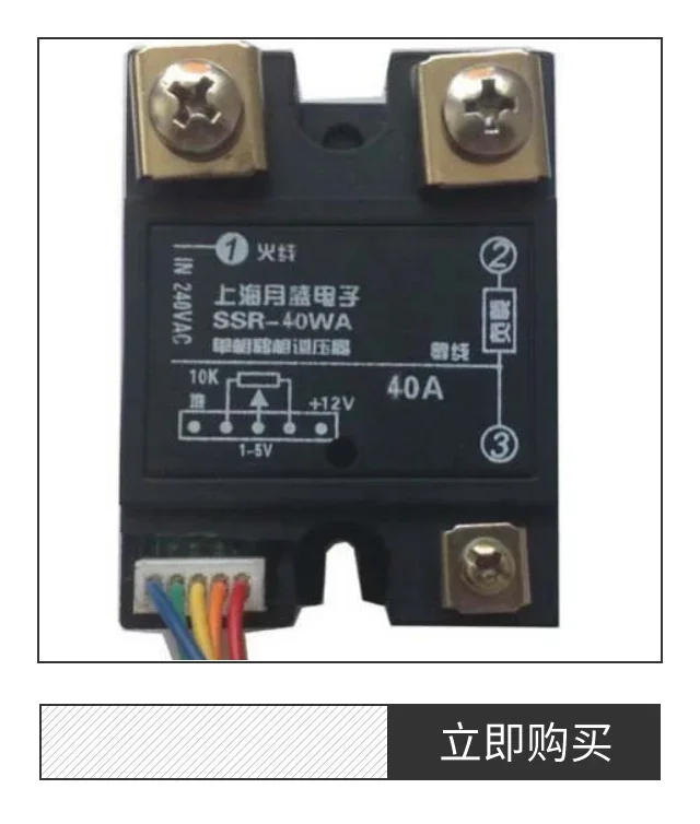 Single-phase Solid-state Voltage Regulator SSR-60WA, Temperature Regulation, Speed Regulation, 4-20MA,1-5V