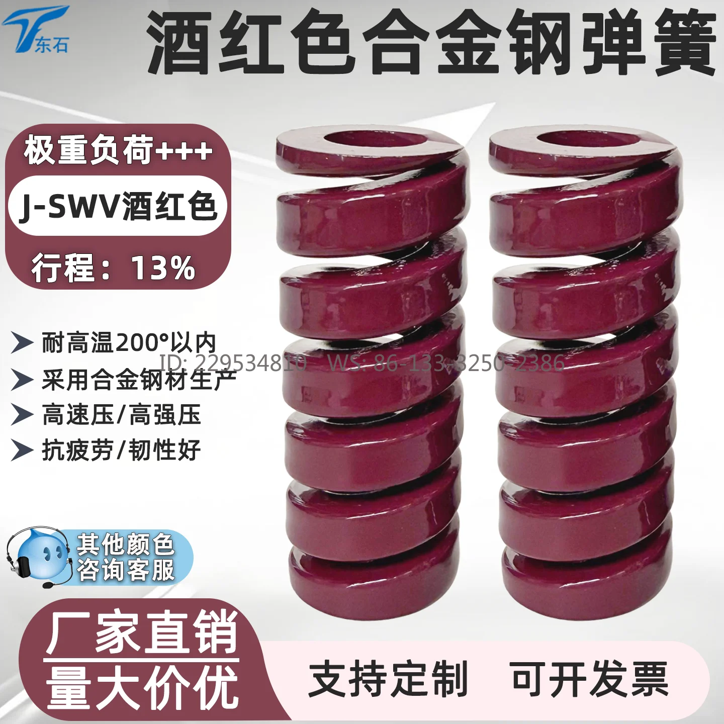 Burgundy Alloy Steel Die Spring Rectangular Compression Spring High Temperature Hardware Fittings Extremely Heavy Load + J-SWV