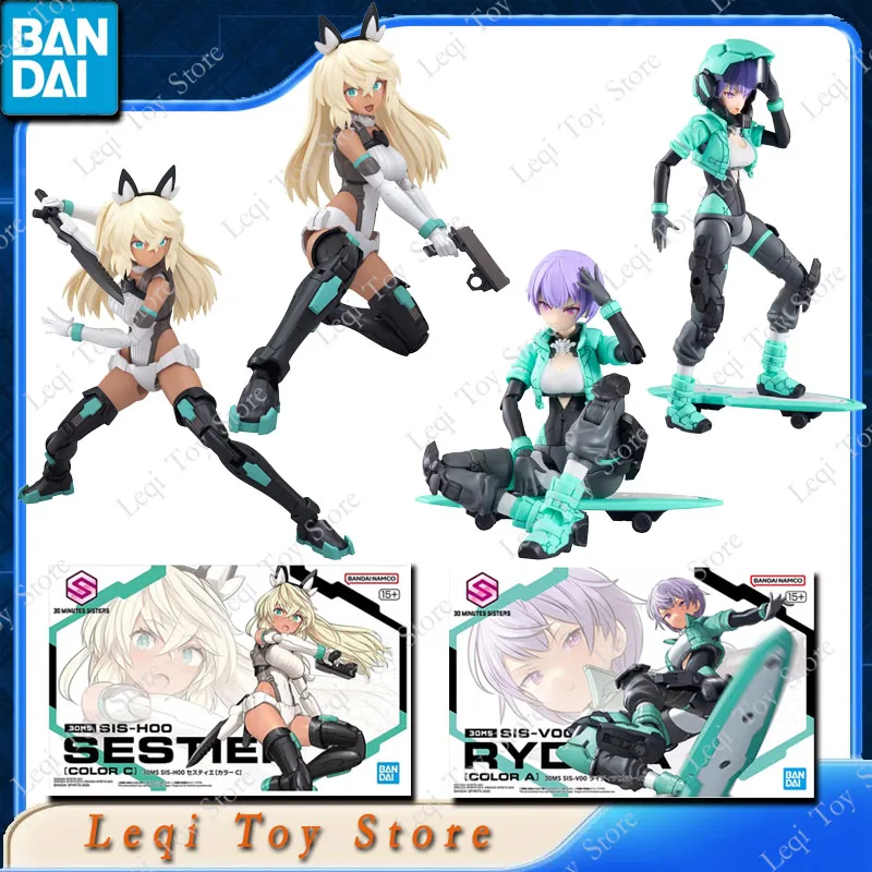 バンダイ純正 30MS SIS-H00-Y00-N00-V00-DC75b-MC42P シュレイン リディラ シュレミ アクションアニメフィギュアおもちゃギフト組み立てモデル装飾品