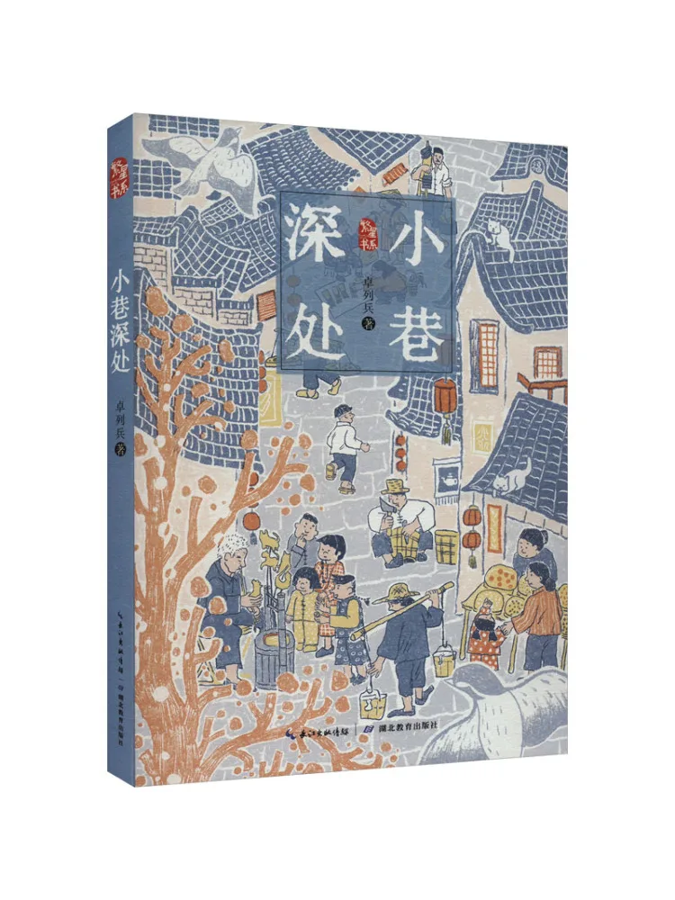 

Book-Winshare Deep in the Alley