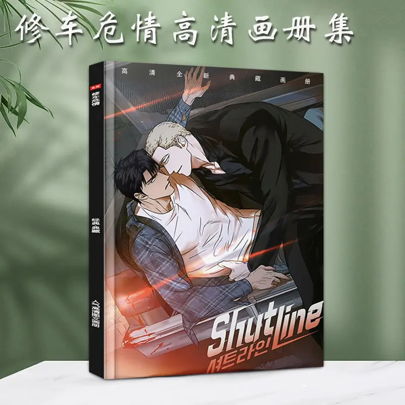 (Not Official Book)Korea Bl Comic Shutline Picture Book Keychain Bookmark Greeting Card Photo Postcard Poster Stand