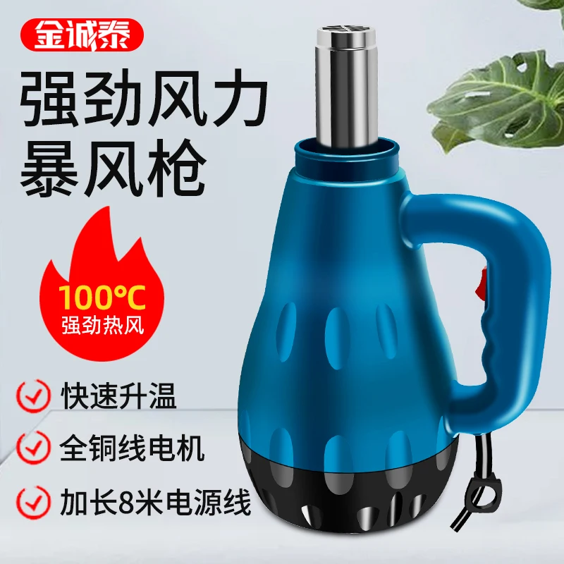 

Hot air gun stone special high temperature storm gun strong industrial hair dryer heating drying gun blowing water car wash dryi