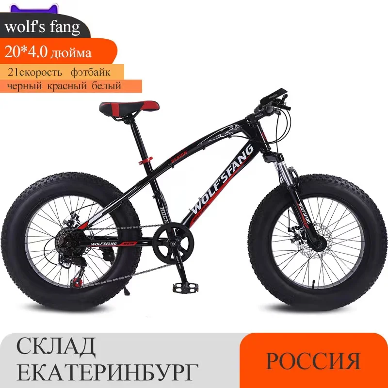 

Wolf's Fang Bicycle Fat Bike 20*4.0 Inch 21 Speed MTB Road Snow Mountain Outdoor Cycling Men Women Children Gift Aluminum Wheel