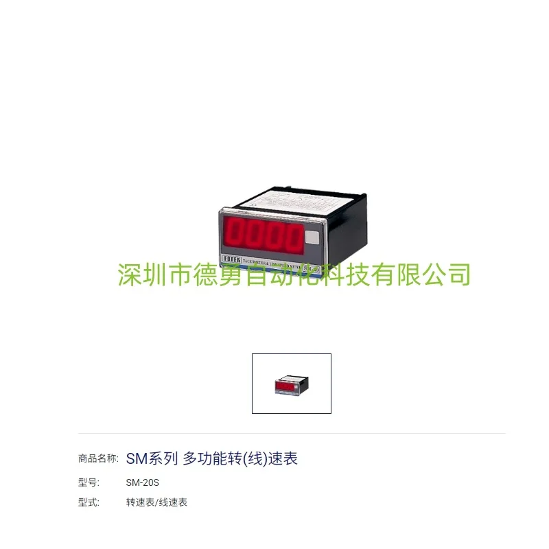 Yangming FOTEK Multifunctional Tachometer SM-10 SM-20 SM-20S Genuine Fake One Penalty Ten Line Speedometer