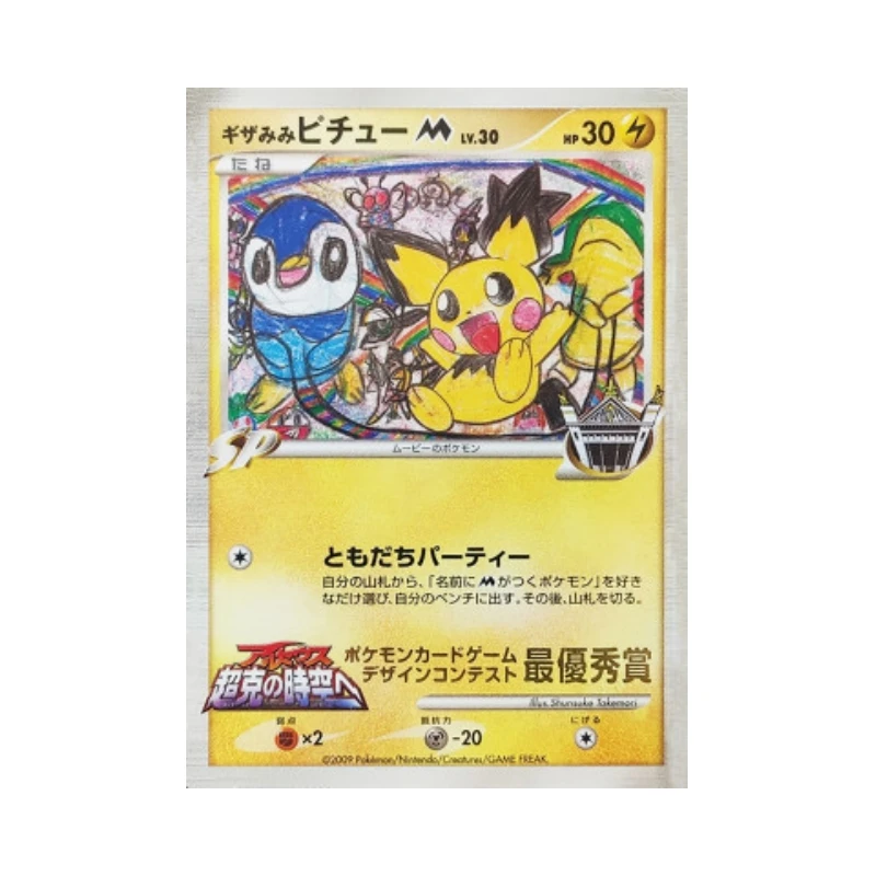 Pokemon Cards PTCG Arceus and the Jewel of Life PikachuDesign Grand Prix Medal Cards Self Made Japanese Version Collection Toys