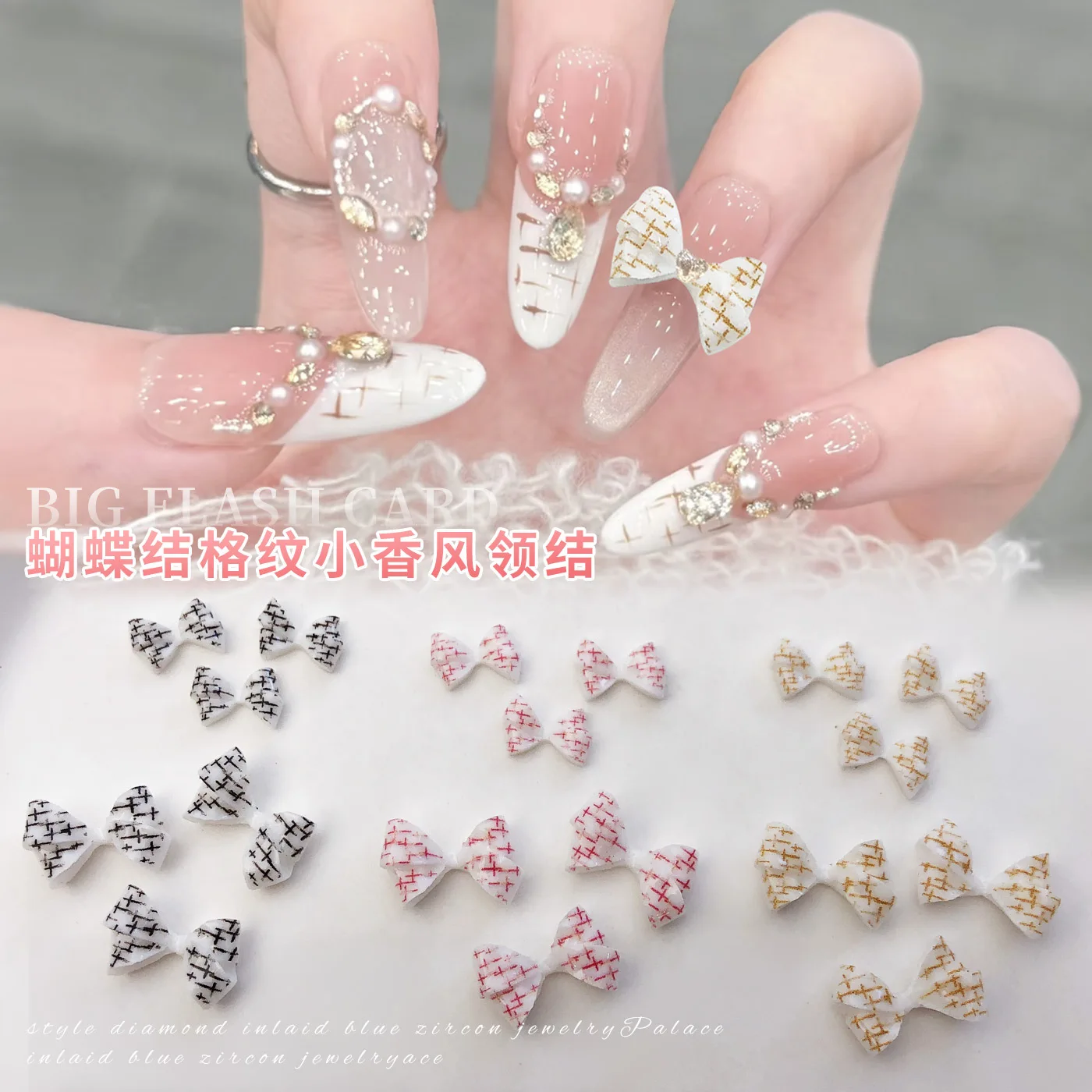 อุปกรณ์ตกแต่งเล็บลายโบว์ผูกผมน่ารัก ลายตารางฝรั่งเศส ลายเสือดาว ทำจากเรซิ่น