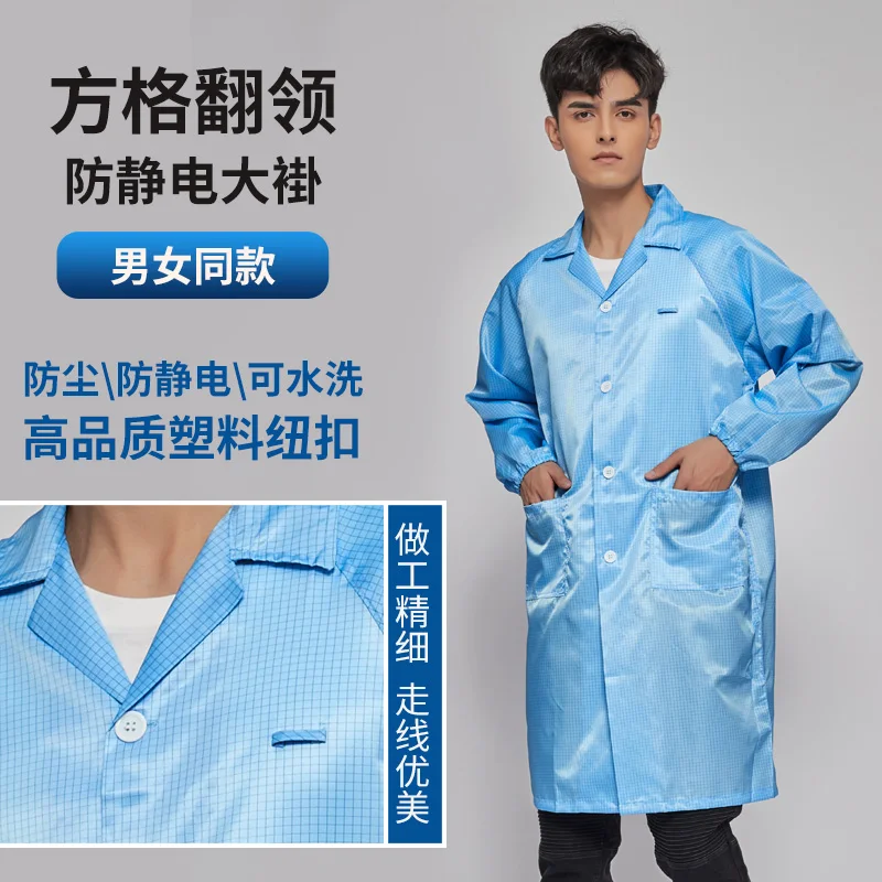 Anti-static coat coat grid dust-free protection women's blue lattice dust-proof work clean clothes