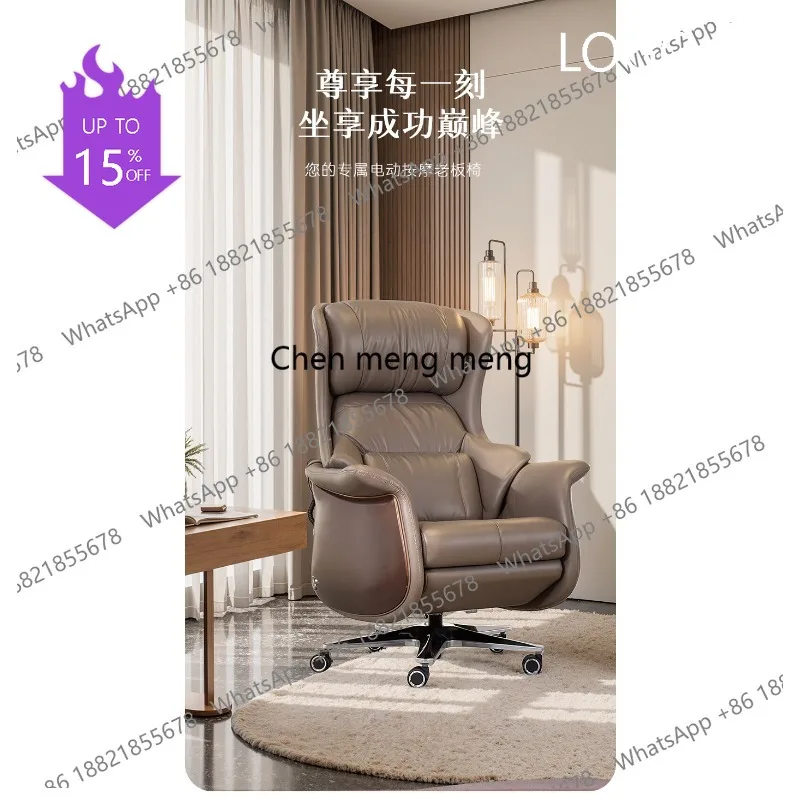 Ball massage leather electric boss chair comfortable and sedentary high-end computer office chair home recliner