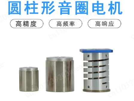 Voice Coil Motor Linear Micro Cylindrical High Speed Spring Actuator Vibration Module