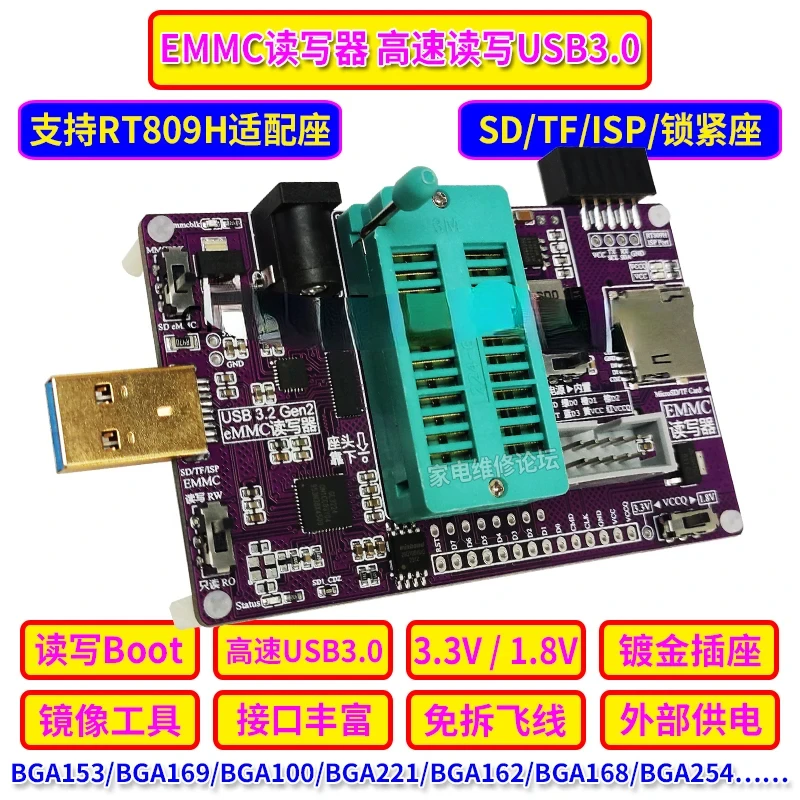 EMMC Image Tool Reading and Writing BOOT Non Disassembly Flywire Navigation SD_ TF High-speed USB 3.0 Compatible with 809H Seat