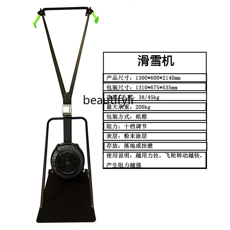 

10-Speed Adjustment Gym Special Ski Machine Commercial Wind Resistance Ski Machine