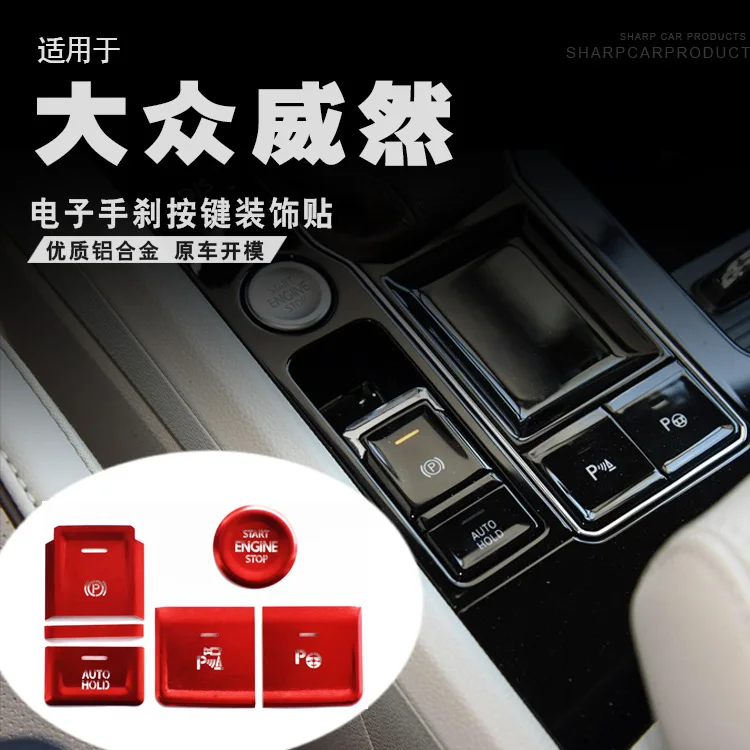 

For Volkswagen Viloran one click start electronic handbrake, door lock button decoration sticker, indoor special accessories