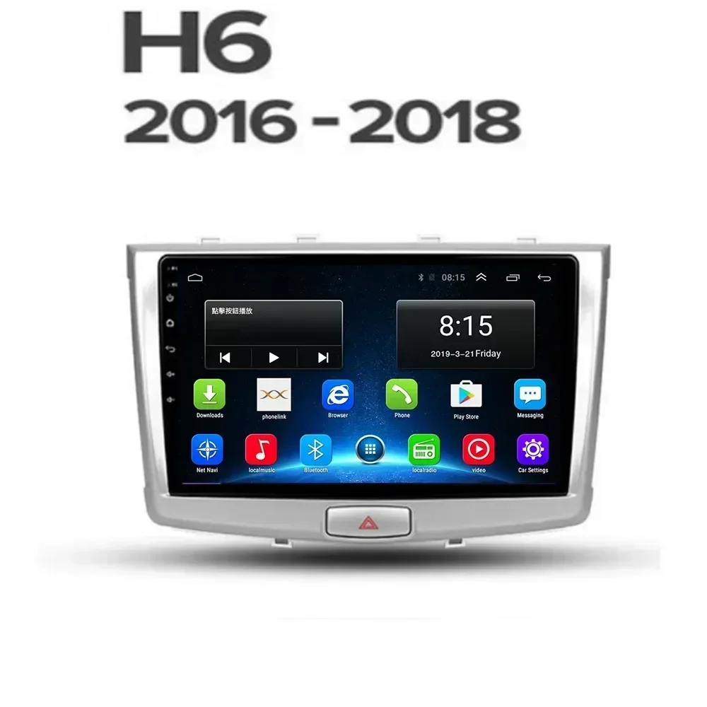 Radio de coche para GREAT WALL Hover Haval H6 2016 - 2050 Android 13 5G WIFI BT Carplay AutoRadio DSP navegación GPS reproductor de DVD cámara