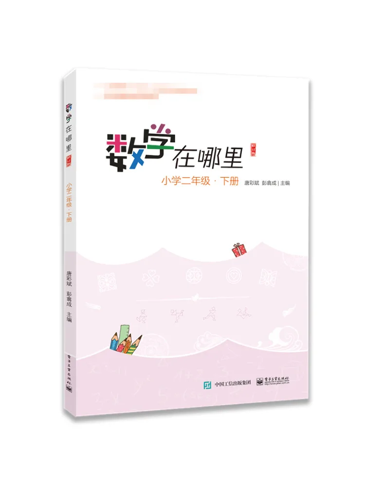 

Книга-Winshare Де математика Начальная школа 2 класса, объем 2, пересмотренное издание