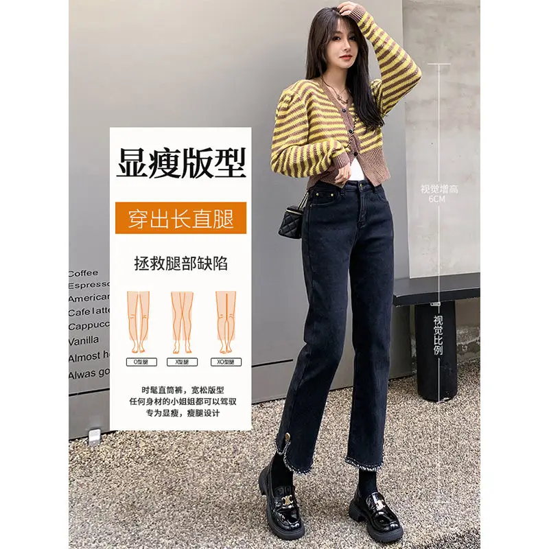 Black Straight Leg Velvet Jeans Women's Autumn and Winter New Style High Waist Slim 9-inch Short Figure and Smoke Pipe Pants