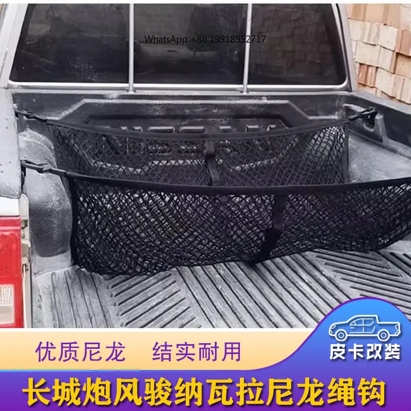 Great Wall Guanyu Tiger Jiangling Avenue Pickup Truck Back Box Plastic Cargo Box Treasure Fixed Accessories Nylon Metal Rope