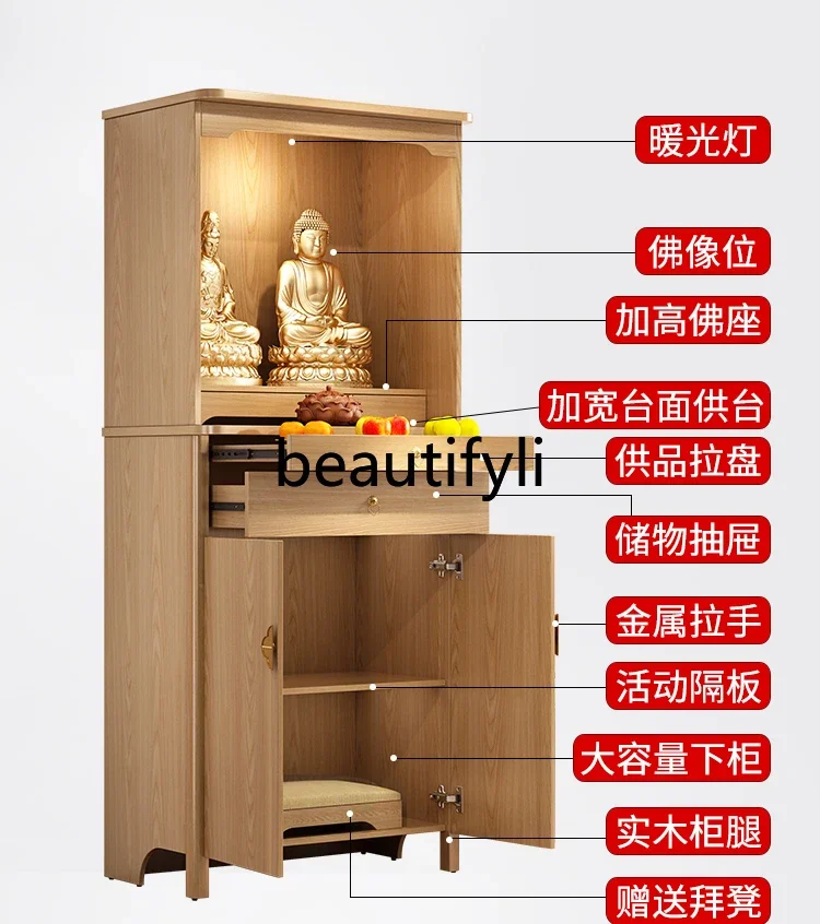 Solid wood Buddhist niche new Chinese vertical cabinet for table and household incense case for Guanyin God of Wealth