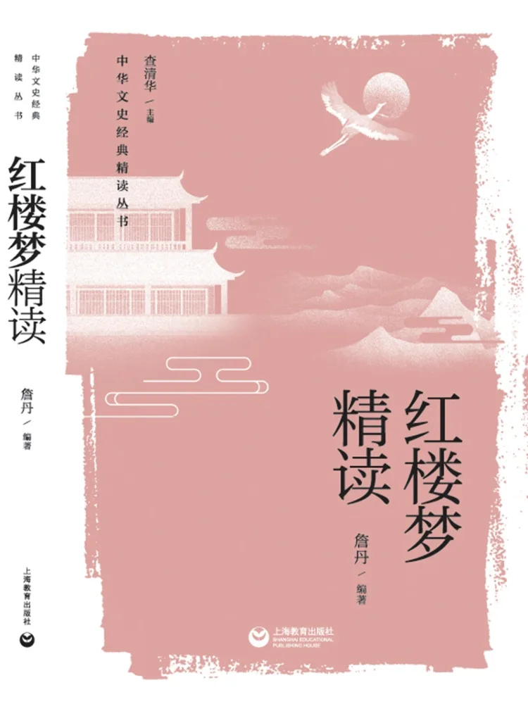 Book-Winshare Intensive Study Of Dream Of the Red Chamber