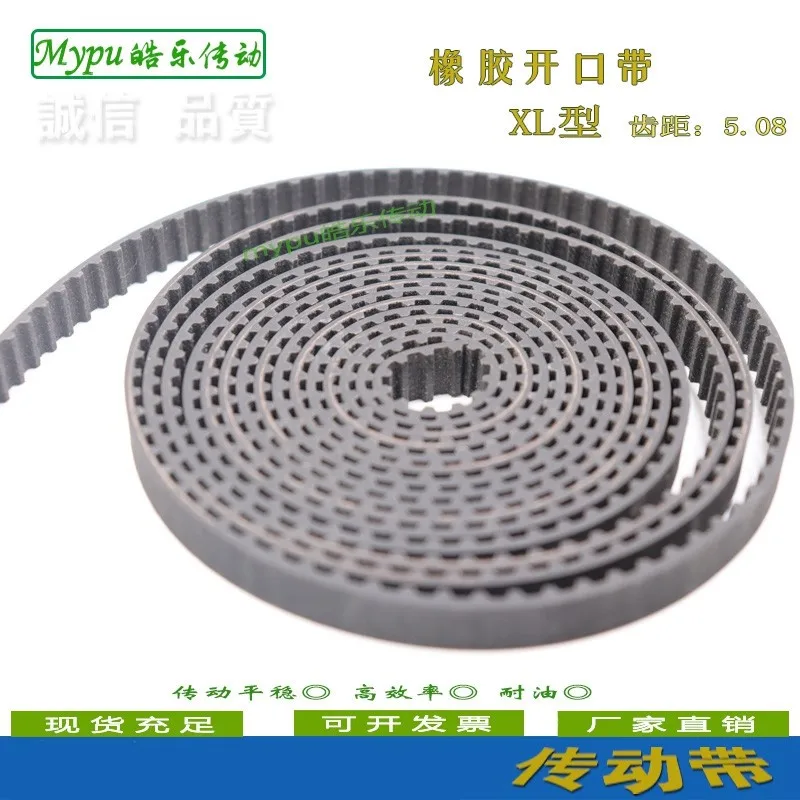 Rubber opening belt XL MXL opening timing belt Trapezoidal tooth opening belt