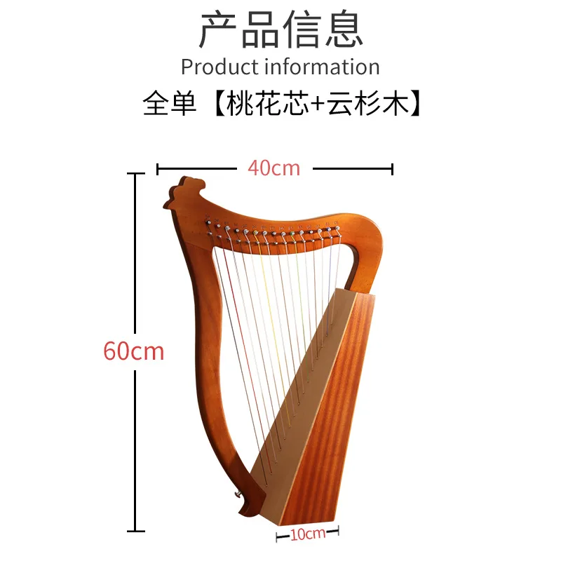 15 19 Strings Chromatic Lyre Portable Small Harp Wooden Lyres Piano with Accessories Beginner Stringed Instruments Nice Gifts