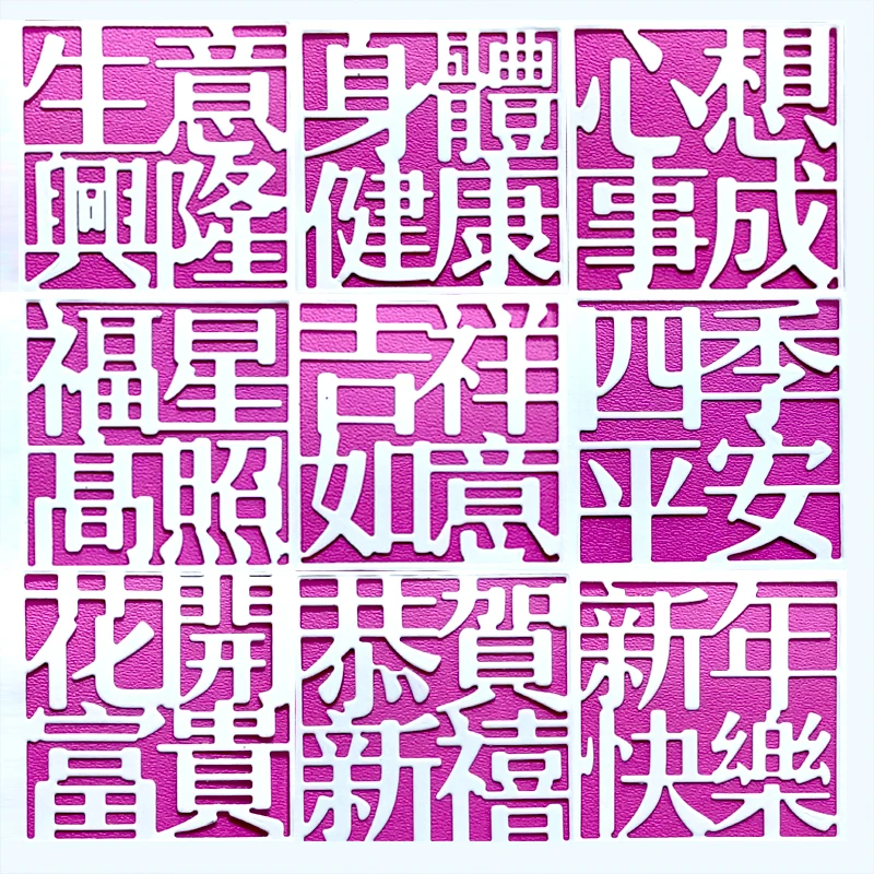 DUOFEN METAL CUTTING DIES Chinese New Year greeting blessing words 2023 best wishes to you stencil DIY Scrapbook Paper Album