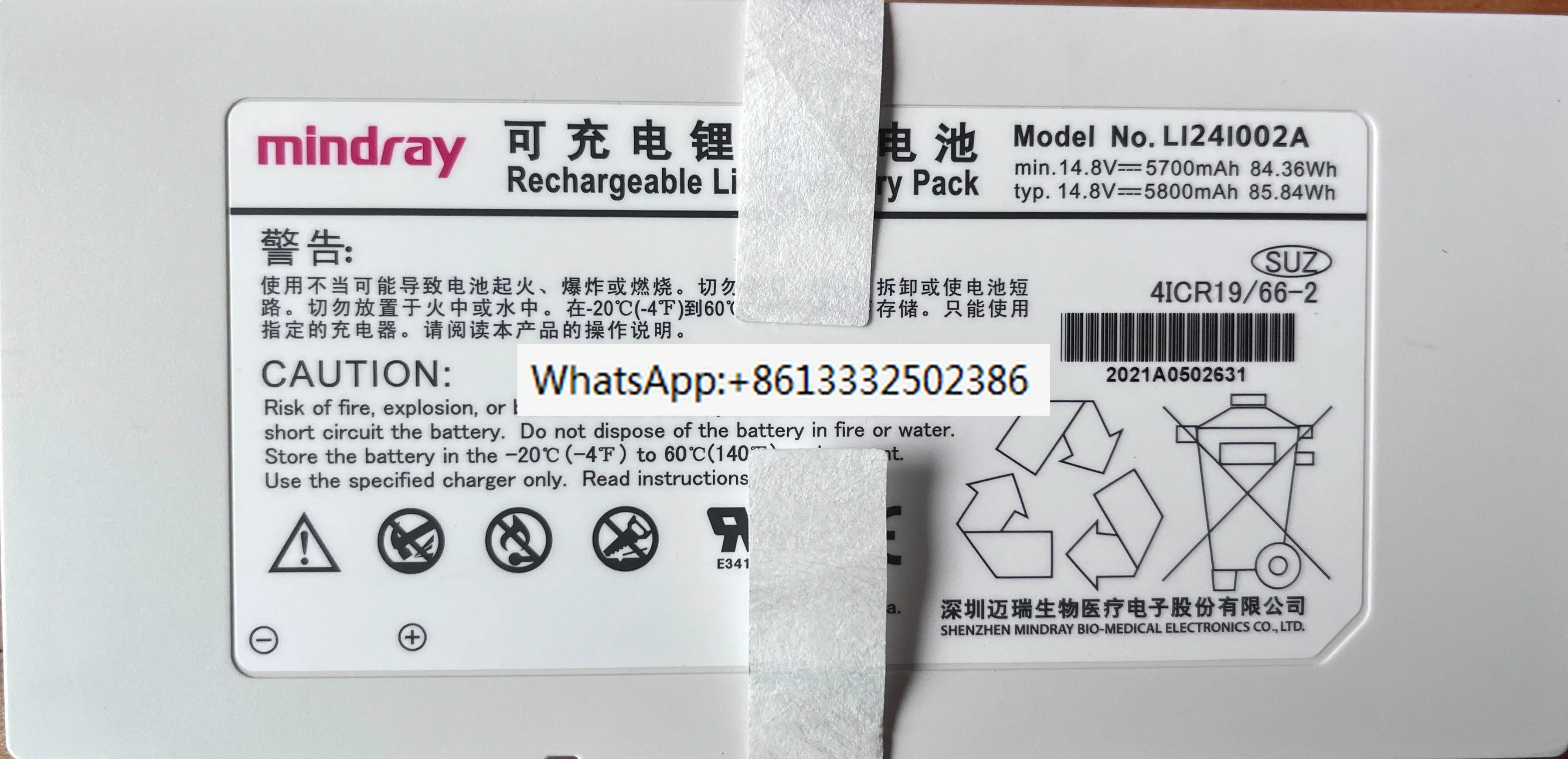 Battery LI24I002A、 SV300 new,original