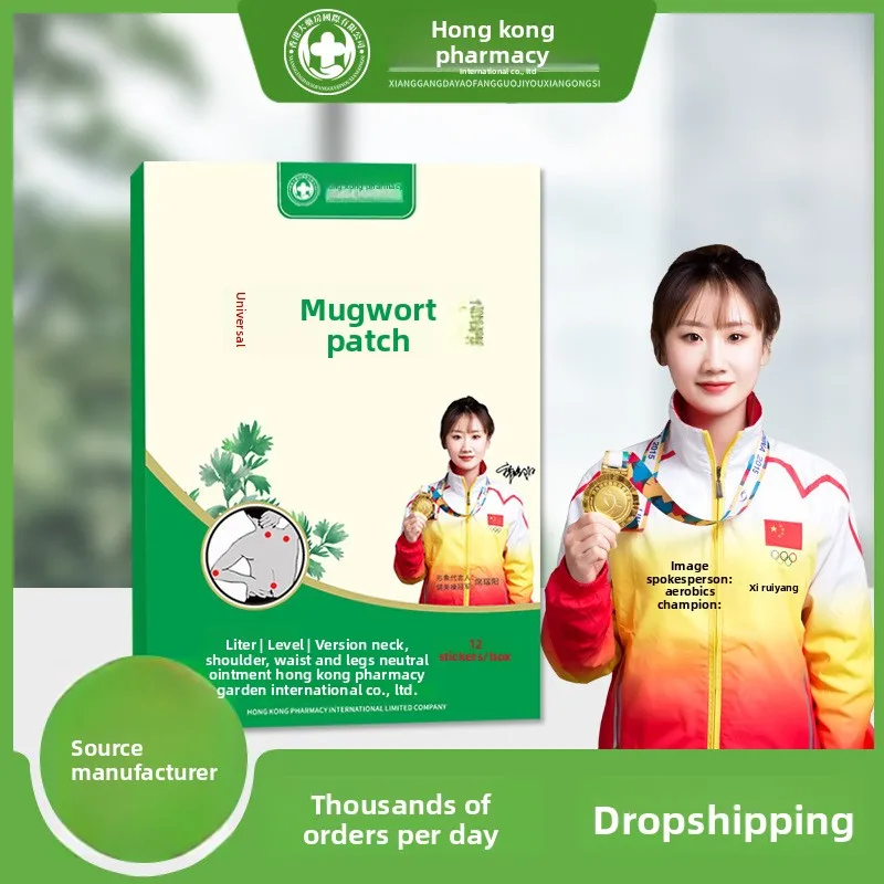 

Набор из 12 пластырей мокса для гонконгской аптеки — самонагревающиеся для лечения боли в шее и спине, травяное облегчение