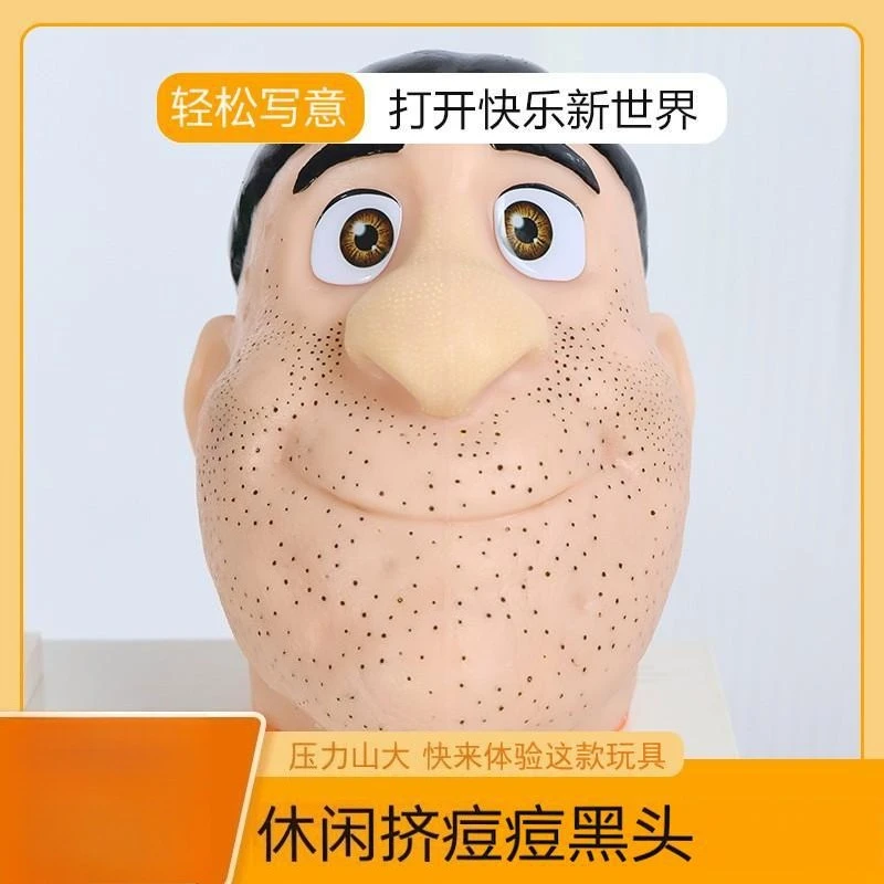 Squeeze acne and pull acne simulation big model gift box hardcover creative tide play gift