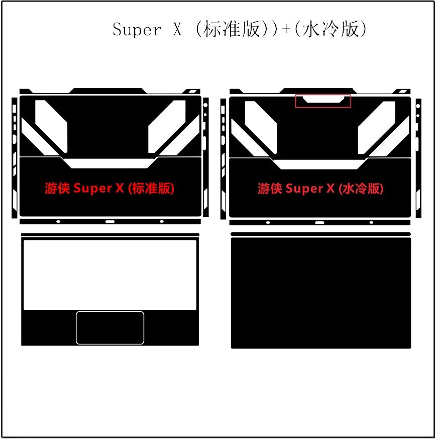 Pre-cut 1x Top+1x Around keyboard+1xBottom Skin Sticker Cover For OnexPlayer SUPER V / Super X 2 in 1 PC Tablet sticker view 3