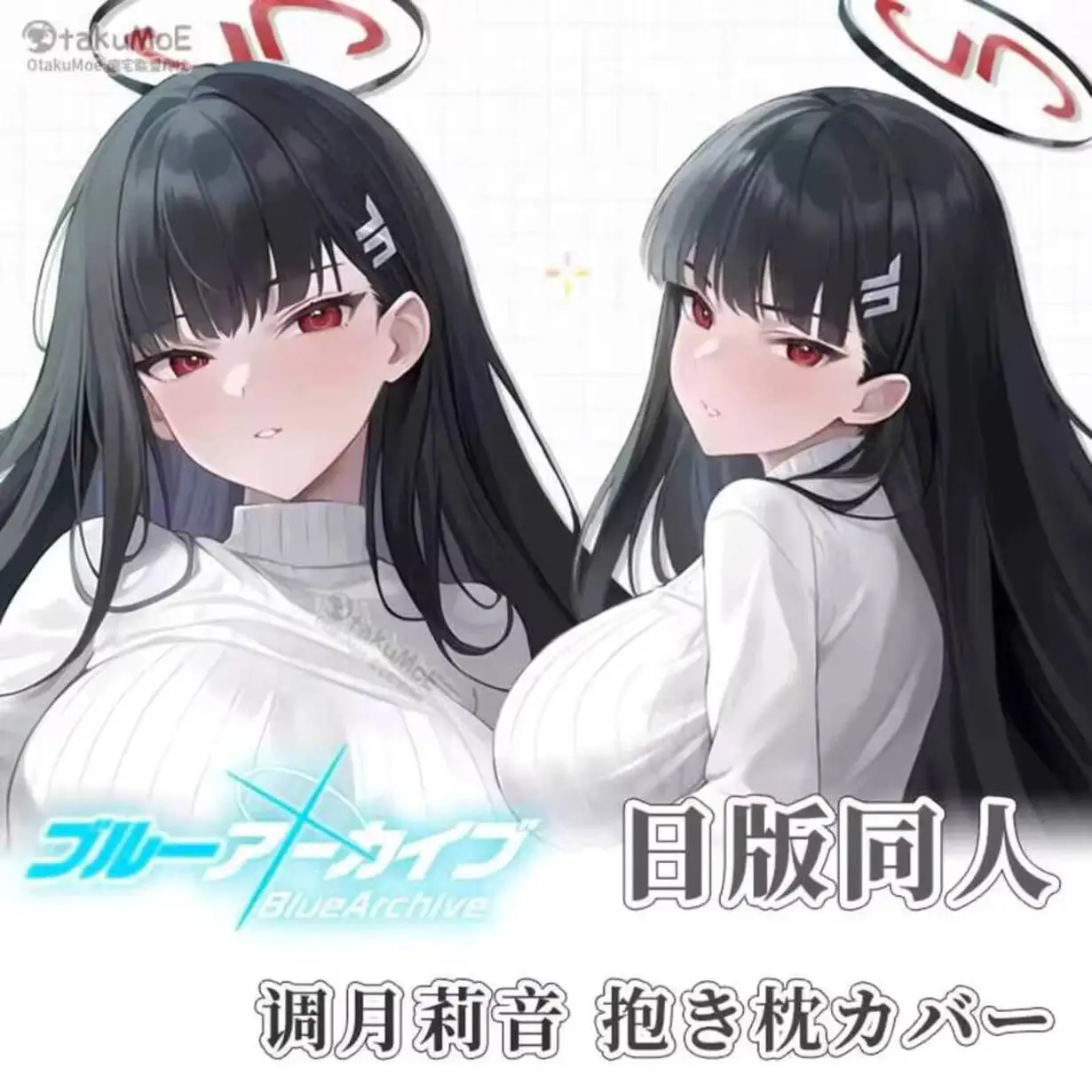 

Наволочка для девочек, игра, синий архив, Цукацуки, аниме Рио, косплей, длинная дакимакура, обнимающая крышка для тела, декор, подарок