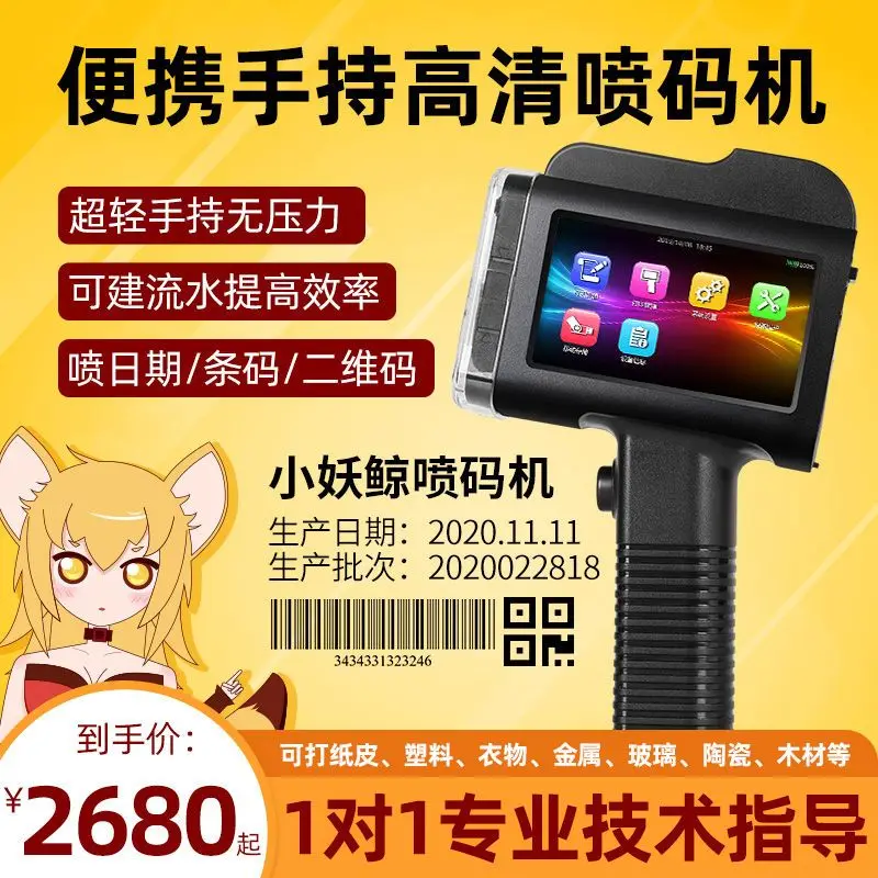 آلة الترميز الأوتوماتيكية