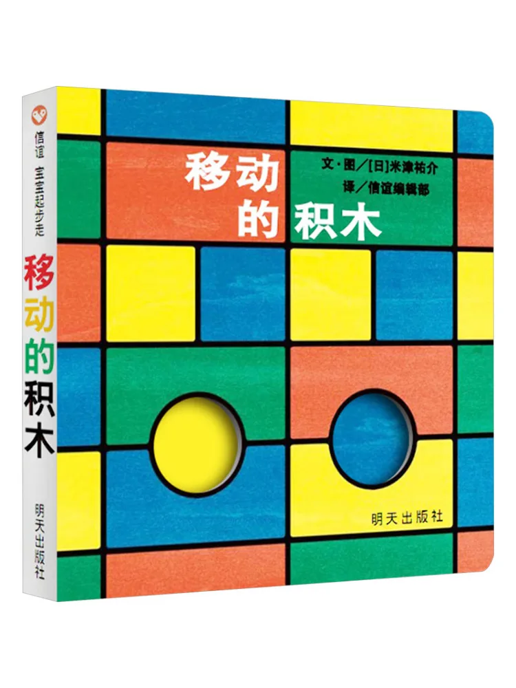 

Book-Winshare Moving Blocks