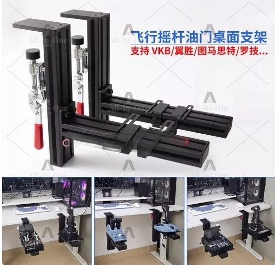 Rocker throttle universal desktop bracket set 2 sets of brackets Flying emulator joystick throttle desktop bracket x56TCA clamp
