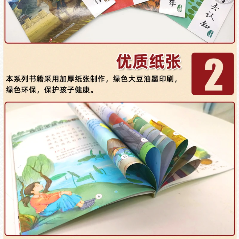 Completo 4 volumes de alunos do ensino fundamental, cultura tradicional chinesa, livro de poesia antiga, edição oficial