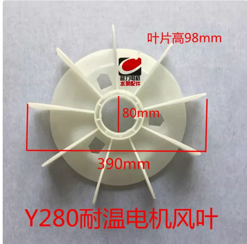 Serie Y Pale del ventilatore del motore con resistenza alle alte temperature Pale del motore Y80 Y90 Y112 Y132 Y180 Y225 Y250 NO.C2223
