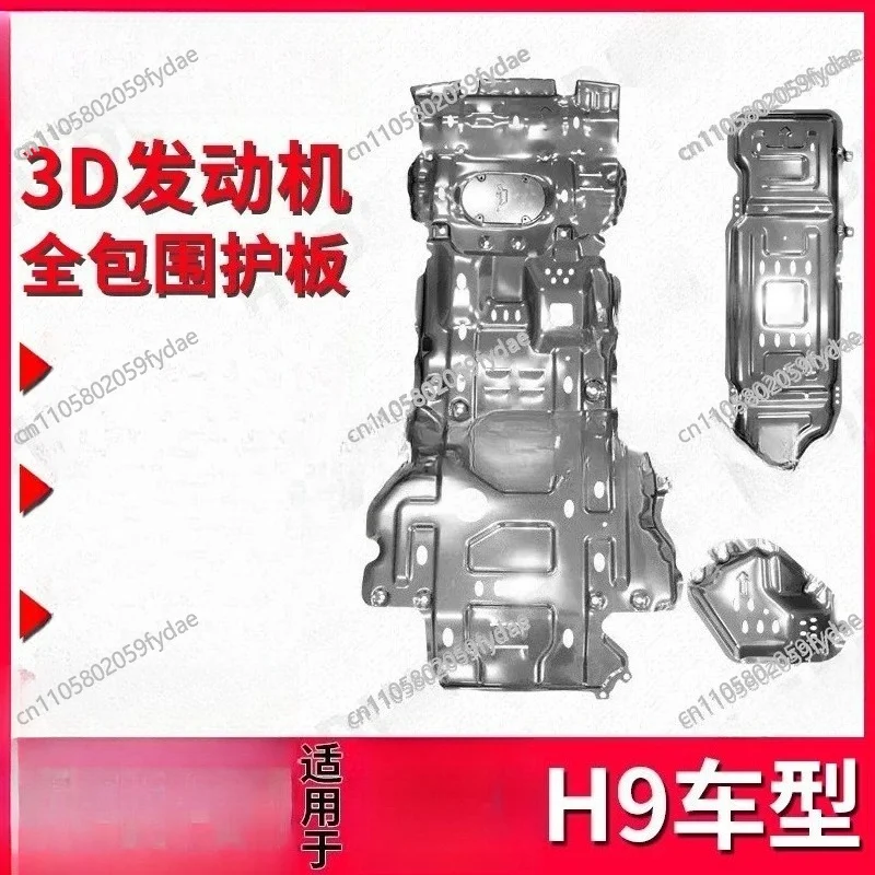 

Applicable To H9 Four-piece Set, Engine Guard Plate, Titanium Alloy Chassis Lower Guard Plate, Ask Customer Service To Place