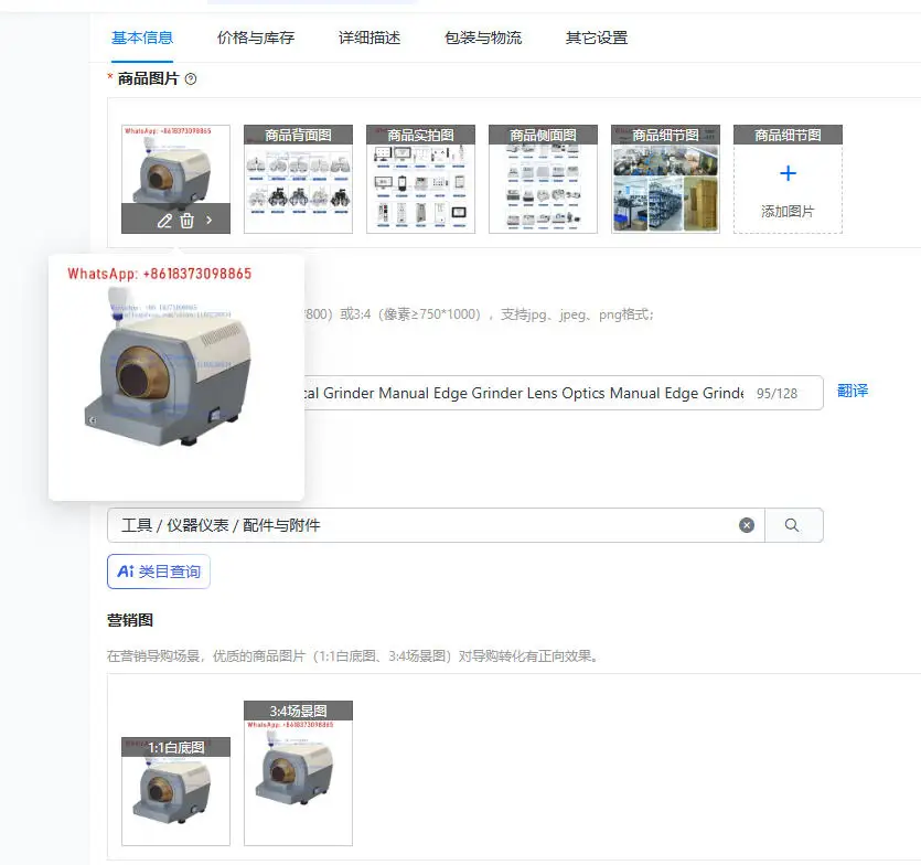 Sj Optics High Spee…