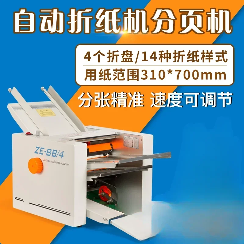 Fully automatic folding machine folding ZE small creasing machine manual Fully automatic