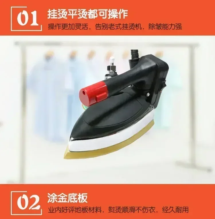 Curtain Store Garment Factory Dry Cleaning Store Household Hanging Bottle Iron Steam Iron High-power Industrial Iron 220V 1600W