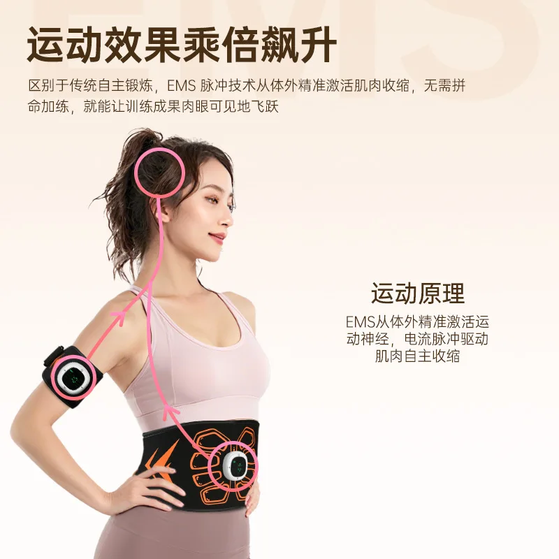 สติ๊กเกอร์กระตุ้นกล้ามเนื้อหน้าท้อง EMS แบบใหม่, อุปกรณ์ออกกำลังกายหน้าท้อง, เข็มขัดกระชับสัดส่วนสำหรับใช้ในบ้าน, อุปกรณ์ฝึกซ้อมออกกำลังกายสำหรับคนขี้เกียจ