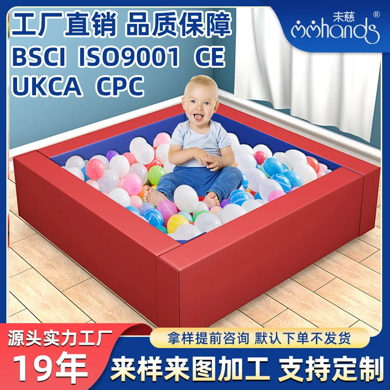 Early education kindergarten software climbing slippery sponge ball pool playing square ocean ball pool, children's playground