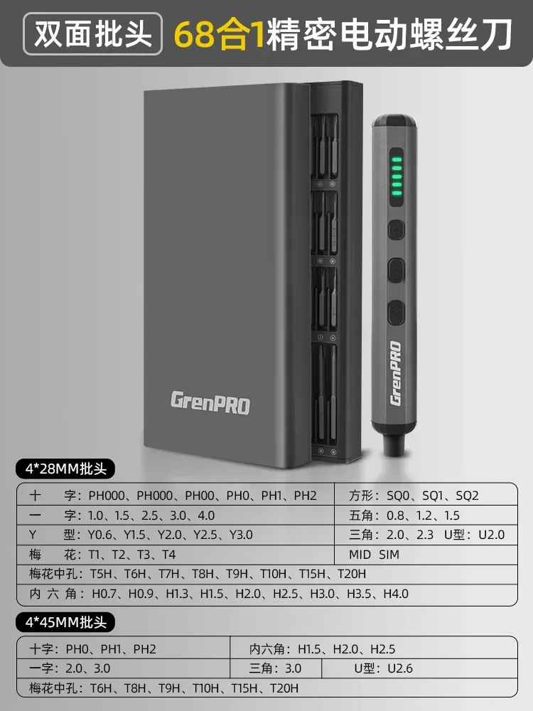 68 in 1 Cordless Electric Screwdriver Kit with 5 Torque Levels, S2 Steel Bits, Rechargeable Battery and LED Light for Phone
