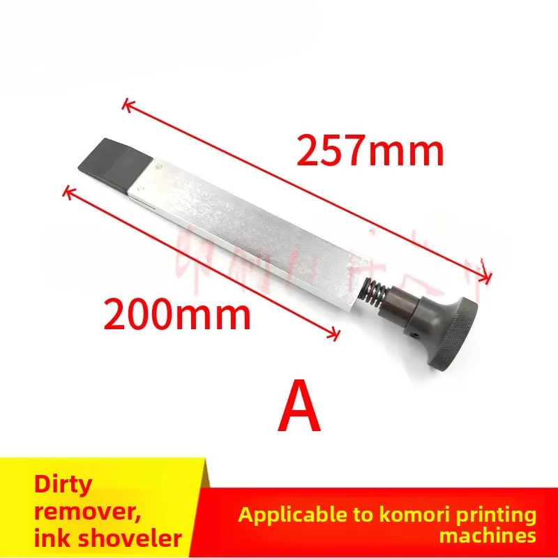 

1 pcs for Komori double-size four-page printing press Dirt scraper