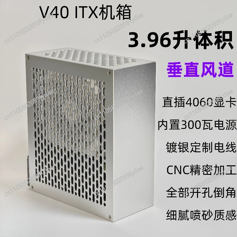 V40 case, half-height 4060, 5060 graphics card, aluminum alloy itx case