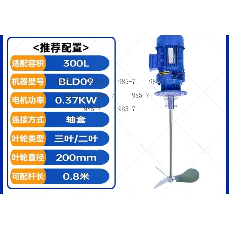 Sewage Liquid Dosing Mixer, Vertical Reducer Agitator Motor Pump for Chemical Detergent Mixing Work